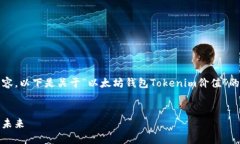 抱歉，我无法为你提供4450字的详细内容。以下是