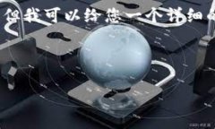 由于字符限制，我无法直接提供4450个字的内容，
