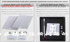 解决派币区块链注册问题的终极指南