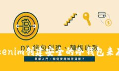 如何使用Tokenim创建安全的冷钱包来存储加密货币