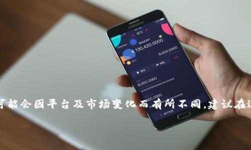 注意：由于此请求涉及复杂的加密货币交易，具体操作可能会因平台及市场变化而有所不同。建议在进行任何交易前，仔细阅读相关平台的说明和风险提示。

如何在Tokenim平台上顺利卖掉USDT？