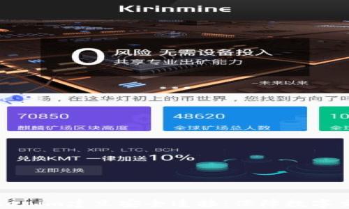 
如何与Tokenim建立安全连接：保障数字交易的密钥