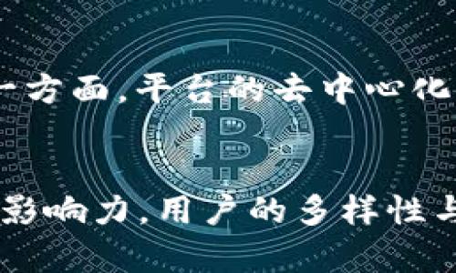   Tokenim在中国的应用及其用户群体分析 / 
 guanjianci Tokenim, 中国用户, 区块链 /guanjianci 

引言
Tokenim作为一款崭新的区块链技术应用，其发展势头引人注目。尤其是在中国，随着数字货币和区块链技术的广泛应用，Tokenim逐渐成为用户关注的焦点之一。然而，其用户主要以中国人为主的这一问题，值得深入探讨。本文将通过分析Tokenim的特点、市场需求、用户群体以及其在中国的发展前景，来全面解答这一问题。

Tokenim的基本概念
Tokenim是一种基于区块链的令牌创建和管理平台，用户可以通过它方便地发行和管理自己的数字资产。与传统的金融系统相比，Tokenim具备去中心化、安全性高、透明性强等优势。用户无论身处何地，只需通过网络即可参与到Tokenim的生态系统中，这使得它在全球范围内拥有潜在的用户基础。

Tokenim在中国的应用场景
在中国，Tokenim主要应用于数字资产管理、去中心化金融（DeFi）和企业数字化转型等领域。随着国家对区块链技术的重视，以及金融科技的迅猛发展，越来越多的企业和个人开始关注Tokenim。例如，众多初创公司利用Tokenim创建自己的代币，进行融资和发展；而一些传统企业也试图通过Tokenim进行数字化升级。这样的市场需求促使Tokenim在中国获得了不少用户的青睐。

中国用户的特点分析
在探讨是否主要是中国人使用Tokenim时，首先需要分析中国用户的特点。中国人对新技术的接受度较高，尤其是年轻群体，他们对数字货币、区块链等新兴事物充满好奇与探索欲。此外，国家对区块链的支持政策推动了这一技术在中国的普及。随着相关教育和宣传的增加，越来越多的人开始了解和使用Tokenim。这为Tokenim在中国的发展提供了良好的基础和环境。

Tokenim的优势及市场需求
Tokenim的优势不仅体现在技术上，还包括业务模式的多样性。在数字货币交易、资产管理、甚至是社会公益等诸多领域，Tokenim都展现出了它在解决问题上的卓越能力。同时，市场对数字资产的需求不断上升，尤其是在经历了2020年和2021年的市场波动后，越来越多的投资者开始重视数字资产的安全和透明性，这为Tokenim的用户群体扩大提供了契机。

Tokenim在中国的未来发展
展望未来，Tokenim在中国的发展前景广阔。随着国家对区块链技术的重视程度加深，Tokenim将不断适应政策变化，并在符合监管的框架内更好地服务于用户。同时，随着区块链技术的普及，Tokenim必将吸引更多的企业和个人加入。这将进一步增强其在中国市场的影响力，助力其用户群体的多样化。

可能相关的问题

问题1: Tokenim的核心功能是什么？
Tokenim的核心功能包括发行和管理数字代币、交易平台、智能合约支持等。这些功能使用户可以方便地创建自己的数字资产并在平台上进行交易。通过Tokenim，用户无需深入复杂的技术细节，只需简单操作便可完成资产的管理与交易。而且，Tokenim还支持智能合约功能，用户可以设置自动执行的合约事务，以提高交易的效率和安全性。

问题2: 如何提高Tokenim的用户体验？
提高Tokenim用户体验的关键在于简化操作流程、界面设计及确保平台的稳定性。通过用户的反馈，可以不断平台的功能，增强易用性。同时，提供多语言支持、完善的客户服务以及相关的教育培训，也将有助于吸引更多用户。此外，安全性也是用户体验的重要组成部分，通过引入先进的安全技术，确保用户资产的安全将大幅提高用户的信任度。

问题3: Tokenim和其他区块链平台相比有什么独特的优势？
与其他区块链平台相比，Tokenim在易用性和功能集成上具有独特的优势。许多区块链平台往往专注于某一领域，而Tokenim则提供了一站式的解决方案，用户无需在多个平台之间切换。此外，Tokenim的用户社区活跃，提供丰富的资源和支持，使得新用户能够更快地上手和融入。同时，其安全性和透明性也高于许多其他平台，这在一定程度上降低了用户参与的风险。

问题4: 在中国，Tokenim面临哪些监管挑战？
在中国，Tokenim面临的监管挑战主要来自于国家对数字货币及其相关技术的严格监管政策。在过去的一段时间里，中国政府对虚拟货币交易进行了一系列打击和清理，这给Tokenim的发展带来了不小的压力。同时，关于数据隐私和安全的法律法规也在不断完善，Tokenim需不断调整自身的合规性，以符合日益严格的监管要求。只有在合理的法律框架内操作，Tokenim才能够在中国稳定发展。

问题5: Tokenim的未来发展趋势是什么？
展望未来，Tokenim的发展趋势将愈加多元化。一方面，随着区块链技术的不断成熟，Tokenim可能会逐渐拓宽其应用场景，如将其应用于供应链金融、数字身份验证、医疗健康等领域。另一方面，平台的去中心化将进一步强化，用户将拥有更多自主权，能够更好地控制自己的资产。此外，Tokenim可能与传统金融机构合作，探索更多的金融产品与服务，以满足不断增长的市场需求。

结论
综上所述，虽然Tokenim的用户群体中中国人占据了相当大的比例，但它的吸引力并不仅限于此。随着技术的不断进步与市场的不断变化，Tokenim将在中国乃至全球范围内继续扩展其影响力。用户的多样性与市场的广阔前景，将为Tokenim的未来发展提供源源不断的动力。