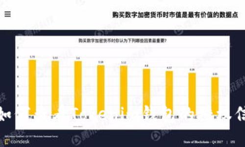 : 如何查看Tokenim钱包的授权信息