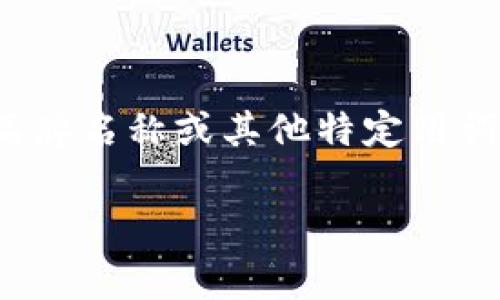 “tokenim”的音标可以根据发音规则来表示，不过因为“tokenim”并不是一个常见的单词，它可能是一个专有名词、品牌名称或其他特定用词，所以它的音标可能并没有一个标准的拼写。不过，如果我们按字面发音来写，它的音标大概是 /ˈtoʊ.kə.nɪm/。

如果你有特定的发音上下文或者是这个词的来源，可以提供更多信息，我可以帮助你进一步确认这个音标。