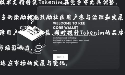如何有效获取Tokenim：从注册到交易的全流程详解

Tokenim, 加密货币, 获取方法/guanjianci

在区块链和加密货币的时代，Tokenim作为一个新兴的数字货币备受关注。许多人想要参与Tokenim的交易和投资，但往往不知道如何开始。本文将详细介绍获取Tokenim的全流程，包括注册、购买、存储和交易等步骤，帮助用户有效、安全地获取Tokenim。

一、Tokenim简介
Tokenim是一种基于区块链技术的数字货币，旨在为用户提供快速、安全的交易体验。Tokenim背后的技术团队由多位区块链专家和开发者组成，希望通过Tokenim促进数字经济的发展。Tokenim的去中心化特性使得交易过程透明且不可篡改，用户可以更放心地进行交易。对于投资者来说，Tokenim也提供了良好的投资机遇，尤其是在加密货币市场逐步扩大的背景下。

二、注册Tokenim账户
获取Tokenim的第一步是注册一个账户。这个过程往往需要提供一些个人信息和验证材料，确保用户的身份安全。具体步骤如下：

ul
    li选择可信的平台：首先，你需要选择一个支持Tokenim的交易平台。这些平台往往提供了多种加密货币的交易，并定期更新市场信息。/li
    li填写注册信息：在选择的平台官方网站上，你需要填写一些基本的个人信息，如邮箱、手机号码等。这些信息关系到你的账户安全，务必确保真实有效。/li
    li完成身份验证：为保障用户的安全，很多平台会要求用户完成身份验证，提交身份证明材料。此步骤可能需要一些时间，请耐心等待。/li
/ul

完成注册后，你将获得一个唯一的账户，接下来便可以进行Tokenim的购买和交易。

三、购买Tokenim的方式
获得Tokenim的最直接方式是通过交易平台进行购买。用户可以使用法币或其他加密货币来购买Tokenim。以下是购买Tokenim的详细步骤：

ul
    li充值法币：在许多平台上，你可以选择使用法币（如美元、欧元等）进行充值。通常平台支持多种支付方式，如银行卡转账、第三方支付等。确保充值操作安全，并避免使用不明来源的支付方式。/li
    li购买Tokenim：充值成功后，你可以在平台上找到Tokenim的交易对，在交易页面输入你希望购买的Tokenim数量，然后确认订单。注意市场价格波动可能会导致成交价格与下单价格有所不同。/li
    li确认交易：在购买完成后，系统会发送确认信息到你注册的邮箱或手机，确保你冻结在平台上的Tokenim数量。/li
/ul

四、存储和管理Tokenim
成功购买Tokenim后，存储和管理这些数字资产显得非常重要。错误的存储方式可能导致资产丢失或被盗。具体措施如下：

ul
    li选择合适的存储方式：用户可以选择将Tokenim存储在交易平台的热钱包中，或将其转移到个人钱包。热钱包方便交易，但安全性相对较低；而冷钱包（如硬件钱包）则提供更高的安全性，适合长时间存储。/li
    li定期备份私钥：不论你选择哪个钱包，务必保留好私钥和助记词的备份。这些信息一旦遗失，无法找回，导致你的Tokenim永远无法恢复。/li
    li关注安全信息：定期检查设备安全和网络环境，确保没有恶意软件入侵。同时，避免在公共网络环境下进行任何安全敏感操作。/li
/ul

五、交易和使用Tokenim
Tokenim不仅可以在交易平台进行买卖，还可以用于实际应用中，如在线支付、消费等。用户需要了解Tokenim在实际经济中的使用场景：

ul
    li参与去中心化金融（DeFi）：Tokenim在DeFi协议中可用于流动性挖矿、借贷等场景，用户可以通过这些方式进一步获取收益。/li
    li支付网购等服务： 一些在线商家支持Tokenim作为支付方式，你可以通过Tokenim购买产品或服务。要确保商家信誉，并先确认交易金额及费率。/li
    li参与社区治理： Tokenim的持有者往往可以参与相关项目的社区治理，投票决定项目的未来方向。/li
/ul

了解了这些基本步骤后，用户可以更加轻松地获取Tokenim，参与到加密货币的世界中。接下来，我们将探索与Tokenim相关的五个常见问题。

六、常见问题解答

问题1：Tokenim的安全性如何？
Tokenim的安全性通常与其底层的区块链技术密切相关。Tokenim使用去中心化的区块链网络，所有交易都经过网络节点的验证和记录，这种机制大大提升了交易的安全性。此外，Tokenim团队也会采取各种措施保护用户资产，比如多重签名技术和智能合约审计。

然而，用户个人的安全意识同样重要。许多安全漏洞往往始于用户自己，比如被钓鱼网站欺骗或私钥泄露。为了提高安全性，用户应定期更换密码，注意使用安全的网络环境，并对交易平台进行相关背景调查，选择百信良好的平台。

总的来说，Tokenim作为一种新兴的数字货币，其底层技术提供了较好的安全保障，但用户使用时的谨慎和逻辑判断同样不可或缺。

问题2：Tokenim的价格波动性大吗？
Tokenim和其他加密货币一样，其价格波动性相对较大，受多种因素影响，如市场需求、监管政策、网络技术改进等。这种波动性是加密资产交易的一大特征，有些投资者正是因为这一点而选择参与，但也有许多人因此而感到不安。

用户在购买Tokenim时需谨慎选择入市时机，可以依赖技术分析、市场趋势及外部资讯来制定合适的投资策略。此外，合理的资产配置与风险控制同样重要，建议投资者不要将所有资产投入单一标的。

总之，Tokenim的价格波动性使之既是投资机会的同时也伴随着更高风险，投资者需具备一定的心理承受能力与市场洞察力。

问题3：如何通过学习提升对Tokenim的理解？
提升对Tokenim的理解，需要系统地学习区块链与加密货币相关的知识。可以通过阅读专业书籍、参与在线课程、收看技术视频以及参加相关的研讨会等多种形式，提高自己的知识水平。

尤其是关注行业动态，多阅读专业博客、区块链新闻网站，这些信息将有助于把握市场变化。同时，还可以加入社群如Discord、Telegram，与其他投资者讨论，了解他们的观点和经验。在这些社群中，常常可以获得最新的市场动态和重要信息。

此外，理论结合实践也至关重要，可以通过小额投资开始自己的Tokenim交易之路，在实践中不断积累经验，逐步提升自己的分析能力及风险控制能力。

问题4：Tokenim和其他加密货币相比有哪些优势？
Tokenim作为一种新兴的加密货币，与其他加密资产相比，具备一些独特的优势。首先，Tokenim可能支持更高的交易效率与更低的交易费用，这让其在用户的交易体验中占据优势。此外，Tokenim背后的技术团队可能会聚焦于用户体验，例如通过用户友好的界面和简单直观的使用流程来吸引新用户。

另外，Tokenim可能将更多的资源放在社区的建设与用户反馈上，确保产品能够符合市场需求，提升用户黏性以及活跃度。而且其可能还会推出一些独特的应用，如以Tokenim为核心的去中心化应用（DApp），从而拓展其生态系统的应用场景。

综上所述，Tokenim不仅在技术上可能有所创新，在用户体验上也可能显现出独特的优势，为用户带来更好的服务与体验。

问题5：未来Tokenim的发展方向是什么？
Tokenim的未来发展可以从几个方面来展望。首先，随着区块链技术的不断发展，Tokenim可能会在提升交易效率和安全性上进行一系列的技术创新。不断完善的技术支持将使Tokenim在竞争中更具优势。

其次，Tokenim团队可能会致力于扩展其生态链，吸引更多的开发者参与到Tokenim的应用构建中来，形成一个繁荣的社区经济。在这方面，Tokenim可能会推出更多的激励措施鼓励社区用户参与治理和发展。

此外，Tokenim未来的监管合规性也是其发展成功与否的关键因素之一。随着各国对加密货币监管政策的日益严格，Tokenim的团队需要在合规上积极应对，以保障用户的合法权益，同时提升Tokenim的品牌形象。

最后，跨界合作也是Tokenim未来发展的一个重要方向。Tokenim或许会寻求与更多的企业或机构达成合作，共同推动Tokenim在不同领域中的应用，进而提升其市场影响力。

通过以上问题的详细解答，相信用户对Tokenim的获取以及相关内容有了更全面深入的了解。在这一动态且快速变换的领域，保持学习与探索的勇气，才能更好地适应市场的发展与变化。