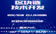 助记词的含义与作用什么是Tokenim助记词及其在加
