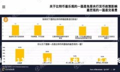 探秘2023年区块链新兴币种：投资前景与风险分析