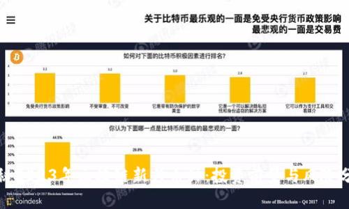 探秘2023年区块链新兴币种：投资前景与风险分析