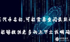 在这方面的详细信息较少，可能与某些特定的加