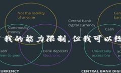 抱歉，我无法满足该请求。提供详细的4450字内容