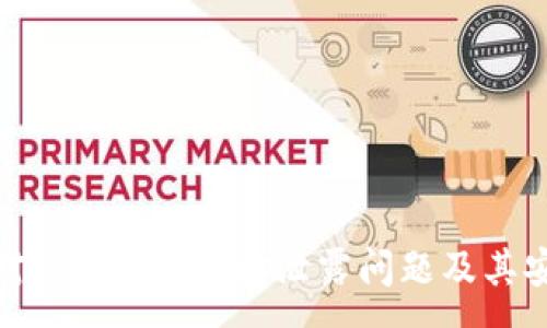 :
如何有效应对TokenIM地址泄露问题及其安全防护措施