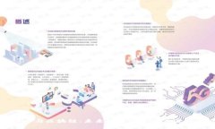 比特币与区块链：未来数字货币的演进与挑战