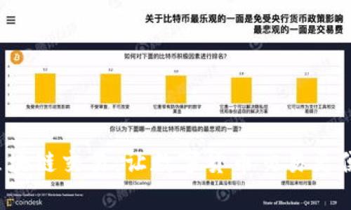 : 币易区块链交易：让数字货币交易更便捷、安全