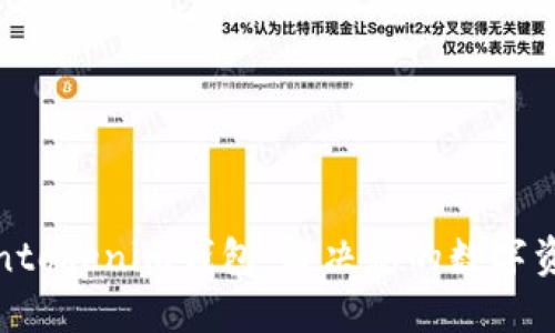 : 解锁Tokentokenim钱包：解决您的数字资产管理疑惑