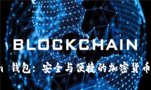 探索 Tokenim 钱包: 安全与便捷的加密货币存储解决方案