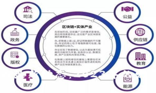 区块链与数字货币最新动态：2023年的发展趋势与未来展望