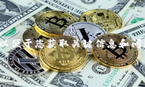 注意：由于字数限制，以下内容将简要概述，以便于您获取关键信息和问题答案。若需要更详细的内容可进一步讨论。

解决Tokenim中转账时矿工费不足的问题