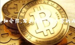 思考一个能解决用户问题的优秀，放进