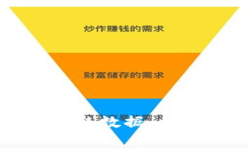 深入解析币牛牛区块链数据：如何利用数据交易决策