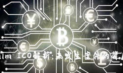 Tokenim ICO解析：未发生案件的背后因素