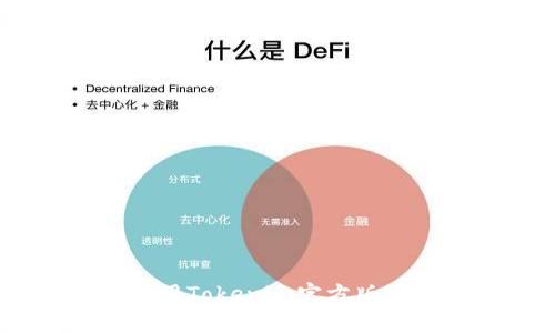 如何高效使用Tokenim官方版2来交易策略