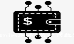 全面解析Tokenim加币：新一代数字货币的崛起