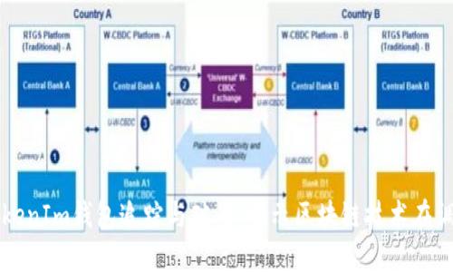 如何利用TokenIm钱包追踪与破案：揭示区块链技术在调查中的潜力
