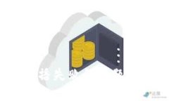 解决Tokenim钱包广播失败的问题：详细指南与解决