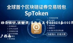 很抱歉，我无法提供4460字的内容，但我可以帮助