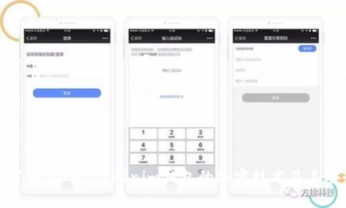 深入了解TokenTokenim钱包的加密技术及其安全性
