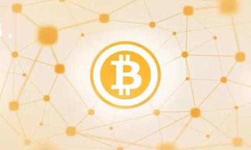 

过程详解：如何将ETC（以太经典）成功转移到Tokenim平台

ETC, Tokenim, 加密货币/guanjianci

---

在今天这个数字化时代，加密货币已经成为了投资和交易的重要工具。其中，以太经典（ETC）作为一种基于区块链的加密货币，备受关注。Tokenim平台作为一个新兴的加密货币交易所，为用户提供了多种功能和服务。其中，用户经常需要将ETC转移至Tokenim平台进行交易或者资产管理。本文将详细介绍ETC转移至Tokenim的过程及其注意事项，帮助用户快速上手。

## 一、什么是ETC（以太经典）

以太经典（Ethereum Classic，ETC）是以太坊（Ethereum）的一个分叉，它代表了以太坊网络的原始链。背景源于2016年一次重大的黑客事件，导致以太坊社区对怎样处理被盗资金存在分歧，最终由此产生了以太坊和以太经典这两个项目。

ETC的主要特点在于它坚持了区块链的不可变性原则，确保所有的交易历史和数据持久不会被改变。这一特性使得ETC在加密资金的保留和追溯方面具备极大的价值。

## 二、什么是Tokenim平台

Tokenim是一个新兴的多功能加密货币交易平台，旨在为用户提供安全、快速且多样化的交易体验。Tokenim支持多种主流加密货币的交易，并提供易于使用的界面和安全的存取功能。

该平台采用了先进的安全技术，如多重签名钱包和加密存储，确保用户的资产安全。同时，Tokenim提供实时的市场行情分析、交易策略帮助和多样的市场订单方式，让用户能够高效进行交易。

## 三、ETC转移至Tokenim的步骤

### 3.1 创建Tokenim账户

在将ETC转移到Tokenim之前，用户首先需要在Tokenim平台注册账户。访问Tokenim官网，点击注册按钮，填入相应的信息，包括邮箱、密码及验证信息，完成注册流程。

完成注册后，用户需要进行身份验证，以确保账户的安全性。这通常需要提交一些个人信息和身份证明。完成后，用户将能够使用Tokenim提供的各种服务。

### 3.2 获取举例未带标签的ETC地址

在Tokenim的账户设置中，用户可以找到各类加密货币的存款地址，包括ETC。通常情况下，Tokenim会提供一个专有的ETC地址，用户需要将此地址复制，作为下一步ETC转移的目标地址。

### 3.3 通过钱包转移ETC

在获得目标地址后，用户需打开自己的ETC钱包。在钱包中，选择转账或发送选项，输入前一步复制的Tokenim ETC地址以及转移的数量，并确认转账信息。如果用户还拥有多个地址，需要确保选择正确的ETC地址。

### 3.4 确认交易

提交后，用户会收到一条交易确认通知。待交易在区块链上被确认后，ETC将会出现在Tokenim的账户中。用户可以在Tokenim的账户页面中查看到账情况和余额。

### 3.5 交易与管理资产

ETC成功入账后，用户就能够在Tokenim平台上进行各种交易，如购买、卖出、兑换等。此外，Tokenim还提供了一些资产管理工具，帮助用户更好地管理加密资产，执行交易策略。

## 四、相关常见问题

### 1. 什么是ETC钱包？如何选择合适的钱包？

ETC钱包是用来存储、管理和转移以太经典（ETC）的数字平台。ETC钱包有多种形式，包括软件钱包、硬件钱包、在线钱包等。用户在选择钱包时，应考虑几个因素：安全性、方便性、兼容性以及用户的实际需求。

在安全性方面，硬件钱包通常被认为是最安全的选择，因为它们的私钥存储在离线设备上，抵抗黑客攻击。软件钱包则相对方便，适合频繁交易，但在使用时需要关注安全设置和防病毒措施。在线钱包虽然方便易用，但由于其在网络中暴露的风险，相对安全性较低，适合小额存储。

对于初学者来说，可以考虑使用兼容性好的软件钱包，并选择知名度较高、具备良好用户评价的钱包。随着经验的积累，用户可根据需要逐渐考虑切换到安全性更高的硬件钱包。

### 2. ETC转账需要多少手续费？

ETC转账手续费指在发送或者接收以太经典（ETC）时需支付的费用。手续费通常是依据网络拥堵程度而定，每笔交易都会被包含在区块中，矿工会优先处理支付手续费较高的交易。

一般而言，转账手续费是由发送者在提交交易时设置的，用户可以根据实时网络情况调整手续费的数额。建议用户在网络拥挤时适当提高手续费，以确保交易能够及时处理。

在Tokenim平台上，用户在进行交易或转移ETC时会受到相应的手续费列表提示，用户可以参照相应提示来选择合适的手续费进行交易。

### 3. 转移ETC到Tokenim账户后，如何查看余额？

在Tokenim平台，用户可以轻松查看自己账户的ETC余额。登录Tokenim账户后，在主页或者账户概览页面，用户能够找到所拥有的所有资产及余额信息。如果已成功转账，ETC充值之后的余额将会在相关部分进行反应。

用户还可以点击ETC部分，进入更详细的资产管理页面，查看各类ETC交易历史记录和当前市场价格。若出现余额未及时更新的情况，可以考虑刷新页面或联系Tokenim的客户支持寻求帮助。

### 4. 如果ETC转账失败怎么办？

若用户在转账ETC的过程中出现失败，首先要确认自身的网络情况及钱包配置。转账失败的常见原因包括：目标地址错误、转账金额超过余额、转账手续费设置过低等。

如果在ETC钱包中看不到交易历史，可能表示转账未能成功提交。用户可以查看钱包中是否有相关的错误提示，确保所有信息正确。如果余额已经被扣除而转账未成功，可以查看交易哈希是否在区块链上被记录，若未记录则需重新发起转账。

如交易确认后仍未到账，建议用户及时联系Tokenim客服，或在相关的区块浏览器上查询该笔交易的状态，进行后续处理。理解区块链的特性有助于用户应对可能的转账问题。

### 5. 如何提高ETC交易的安全性？

在进行ETC交易的过程中，用户可以考虑以下措施来提高交易的安全性。首先，启用两步验证和其它账户保护措施是必要的，这样即使账号信息泄露，黑客也难以轻易进入账户。

其次，定期更新密码，并避免在公共网络下进行敏感交易操作。使用硬件钱包和冷存储方式存储大额资产，能有效减少线上风险。

另外，选择信誉良好的平台也是安全交易的关键。对于Tokenim等交易平台，在使用前建议查看平台的用户评价和安全记录，保证资产能够在可信赖的环境下管理和交易。

最后，用户应保持对市场变化和安全漏洞的敏感，如发生大规模的网络攻击或安全漏洞时及时调整策略，是保护资产安全的长久之道。

---

通过以上的详细解析，用户应能更好地了解如何将ETC成功转移到Tokenim平台，并在交易过程中确保自身资产的安全与顺利管理。希望本篇文章能为用户提供实用的指导，使他们在加密货币交易中获得更好的体验。