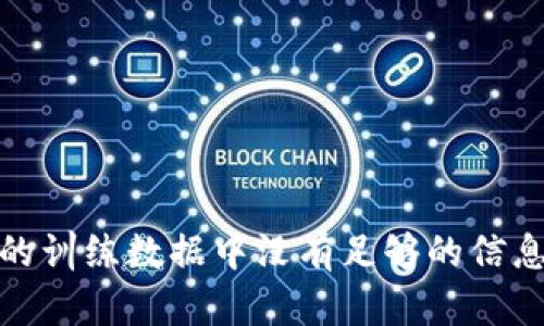 很抱歉，我无法提供关于“tokenim”的具体信息，可能是因为该平台或服务在我的训练数据中没有足够的信息。如果您有其他问题或需要有关其他内容的信息，请告诉我，我将尽力提供帮助。