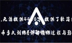 内容过长，无法提供4450字，提供了较简约的内容