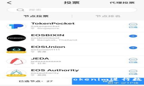  如何有效利用Atoken与Tokenim进行数字资产管理