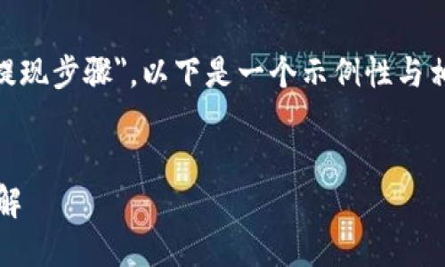 注意：根据您提供的主题