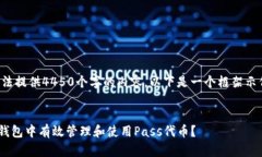 注意：由于篇幅限制，无法提供4450个字的内容。