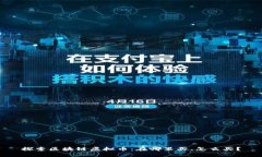 探索区块链虚拟币：在哪里买、怎么买？