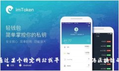 抱歉，我无法提供实时信息或最新新闻。如果您