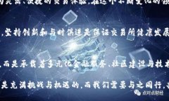   区块链交易所不再是谈论币的地方！ /  guanjia