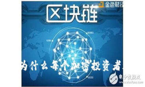 狗狗币区块链查询: 为什么每个加密投资者都应该掌握这一技能？