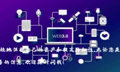 你提到的“tokenim 主地址 子地址”看起来与加密