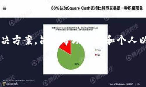 在讨论Tokenim收款所支持的网络之前，我们需要明确Tokenim平台以及其功能。Tokenim是一种加密货币支付解决方案，旨在帮助商家和个人以数字货币的形式进行收款。像其他加密支付服务一样，Tokenim也会选择一些主流的区块链网络来进行交易处理。

### Tokenim收款：哪个网络更优选？揭开数字支付的秘密