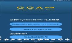 jieguo/jieguo摆脱传统：如何在未来的区块链世界中