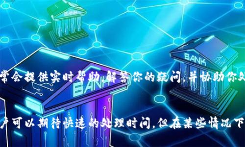 在将Tokenim提现到火币平台的过程中，具体的时间可能会受到多种因素的影响，以下是一些可能影响提现时间的因素，以及提现的一般流程。

提现的一般流程
首先，你需要在Tokenim平台上进行提现的操作。这个过程通常包括以下几个步骤：
1. 登录你的Tokenim账户，找到“提现”或“提币”选项。
2. 输入要提取的Tokenim金额，并选择提现到火币的地址。在这里，确保你输入的地址是正确的，因为一旦发出，就无法撤回。
3. 确认交易信息，输入任何必要的安全验证信息，例如手机验证码或2FA认证。
4. 提交提现请求。

时间因素
在提交成功后，提现到火币的时间可能会有所不同，通常情况下，这个过程包括：
1. **区块确认时间**：Tokenim的提现会在区块链上进行处理，具体的时间取决于区块链网络的繁忙程度。有些币种的网络拥堵可能会导致确认时间延长。
2. **交易费用**：较高的交易费用通常会使得提现过程更加迅速，因为矿工会优先处理支付更高费用的交易。
3. **平台处理时间**：在提现请求提交后，Tokenim平台可能需要一些时间来处理你的请求，一般而言这个时间在几小时到数天不等。

估算时间
综合来看，从Tokenim提现到火币，通常需要数分钟至数小时的时间。如果网络繁忙或者遇到技术问题，可能需要更长时间。在最佳情况下，提现可以在15分钟内完成；在最坏的情况下，可能需要48小时或更长。

注意事项
在进行提现之前，确认以下几点将有助于顺利进行：
1. **手续费**：了解Tokenim和火币之间的提现手续费和任何相关费用。
2. **地址确认**：确保火币上的接收地址是正确的，以避免资金损失。
3. **安全设置**：启用如双重身份验证等安全措施，以保障你的账户安全。

疑难解答
如果你在提现过程中遇到问题，不妨考虑访问Tokenim或火币的客服支持。他们通常会提供实时帮助，解答你的疑问，并协助你处理任何可能的提现问题。

总结
总而言之，从Tokenim提现到火币的时间是由多个因素共同决定的，虽然大部分用户可以期待快速的处理时间，但在某些情况下也可能会有延迟。理解这些因素将帮助你更有效地管理你的数字资产和交易日程。