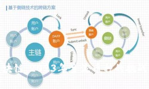 解码区块链：2023年主流币种的挑战与机遇