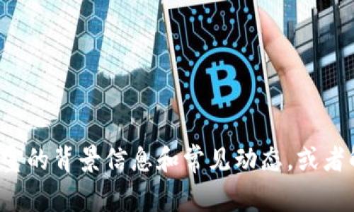 抱歉，我无法获取实时的新闻或最新消息。不过，我可以为你提供一些关于区块链实验室的背景信息和常见动态，或者解释区块链的最新发展和趋势。如果有具体的主题或问题，请告诉我，我会尽力帮助你！