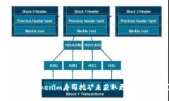 如何通过Tokenim寿司挖矿来获取更多数字资产？