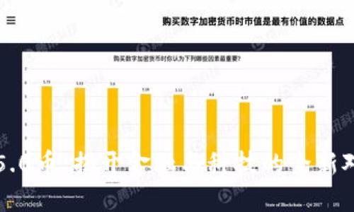 区块链5.0币：揭开金融与科技的全新对抗之战