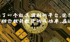   把握市场脉搏：Tokentokenim钱包App的行情分析与投